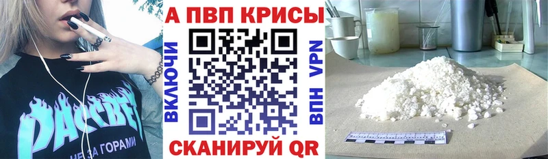 магазин продажи Белый A-PVP Соль