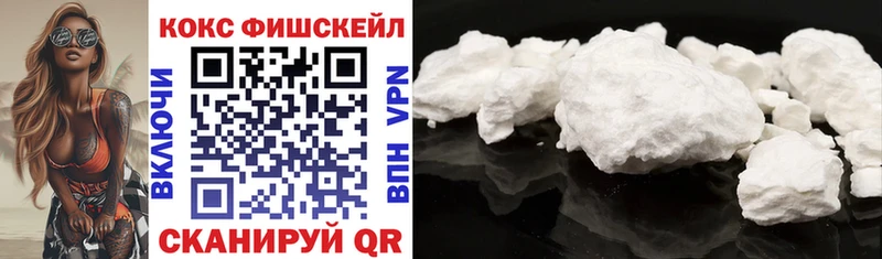 КОКАИН FishScale хочу Белый