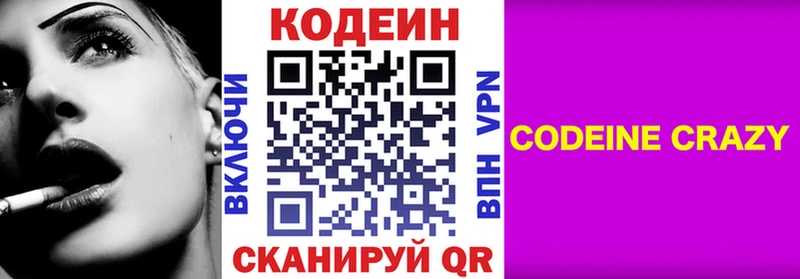 наркошоп  Белый  блэк спрут ТОР  Codein напиток Lean (лин) 