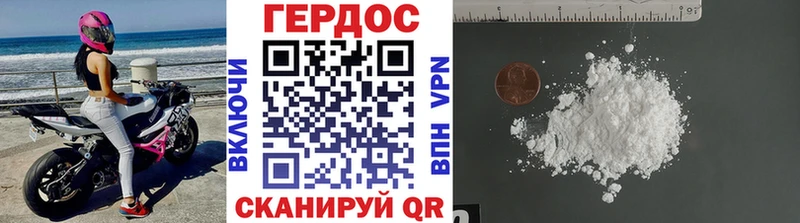 Героин хмурый Белый