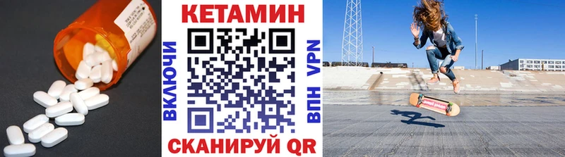магазин продажи наркотиков  Белый  Кетамин VHQ 