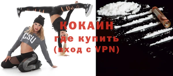 мяу мяу кристалл Балахна