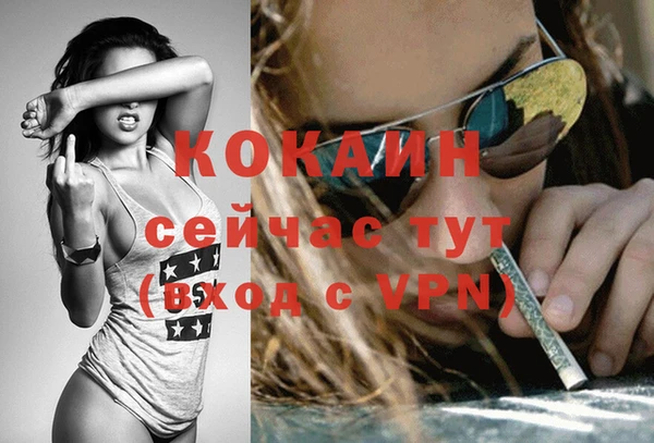 мяу мяу кристалл Балахна