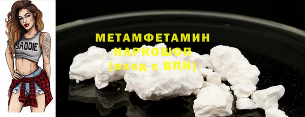 мяу мяу кристалл Балахна