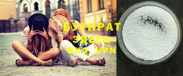 мяу мяу кристалл Балахна